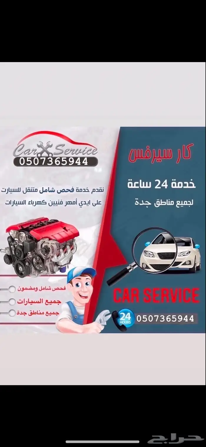 فحص سيارات شامل 0