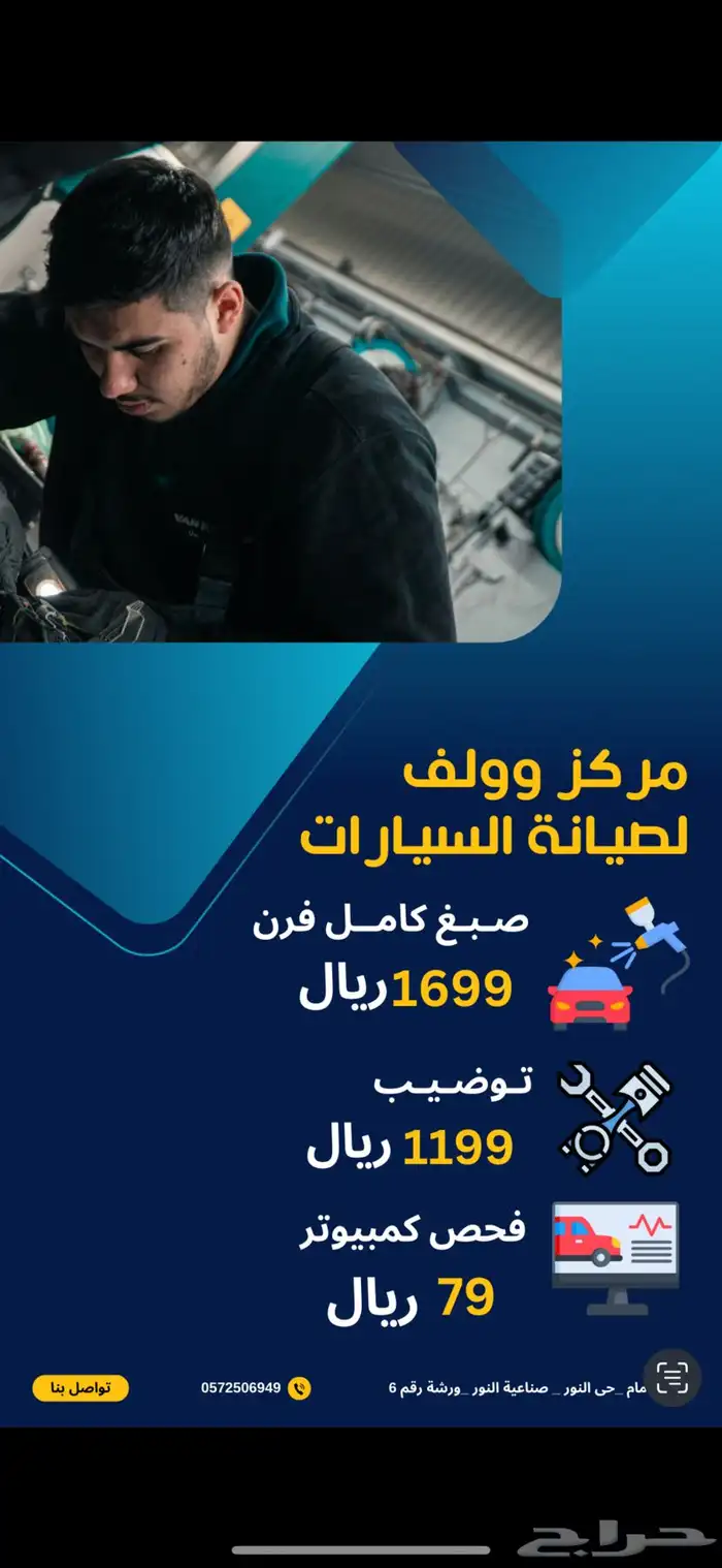 صبغ سيارات تبد ا من 1700 عروض حصريه 2