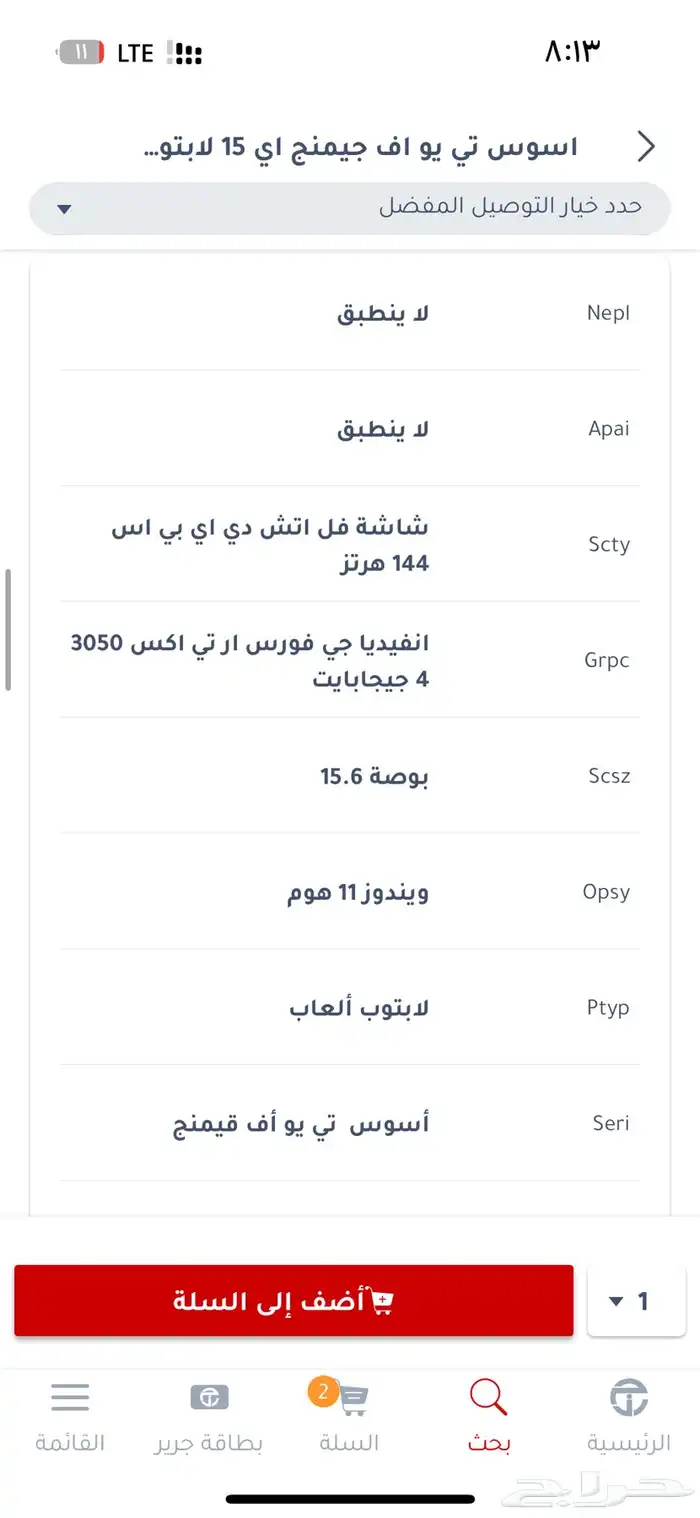 لابتوب asus tuf gaming 11