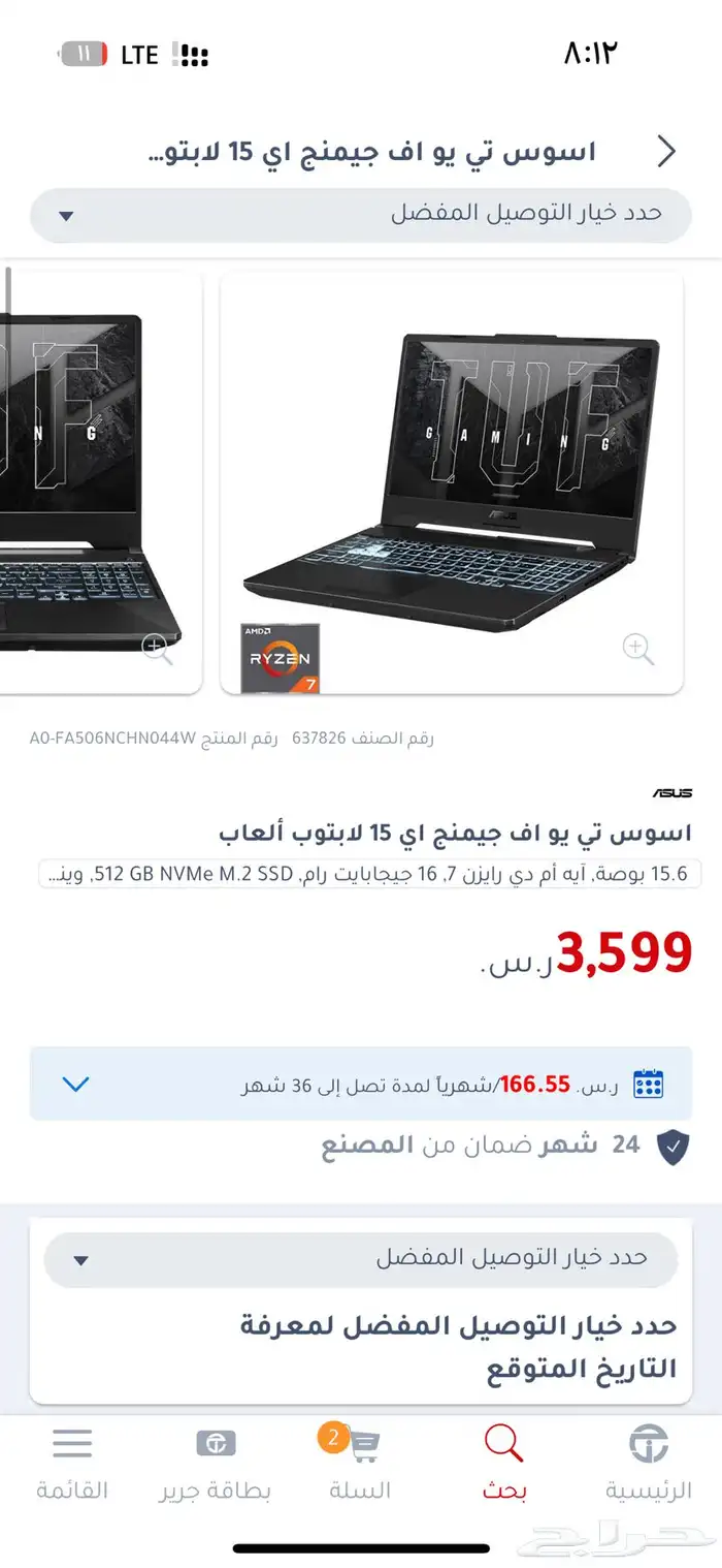 لابتوب asus tuf gaming 10