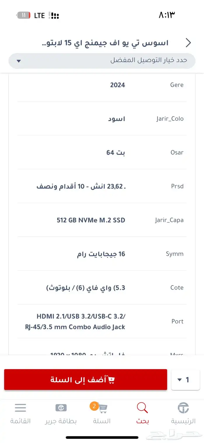 لابتوب asus tuf gaming 12