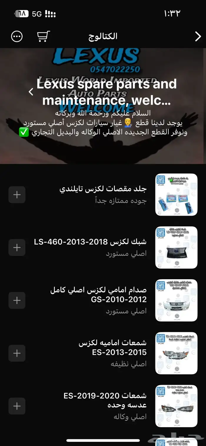 قطع غيار لكزس 6