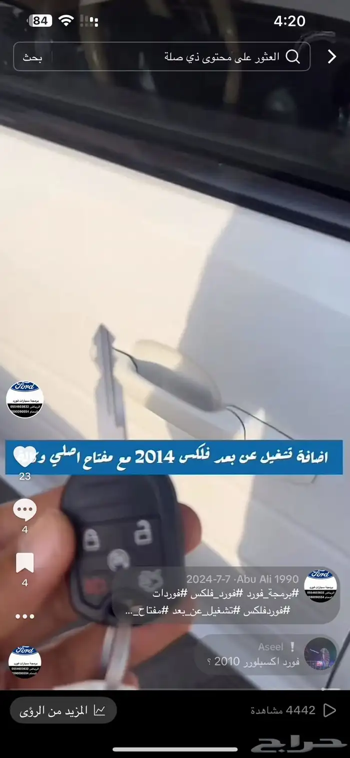 تشغيل عن بعد وبرمجة فورد وتركيب وبرمجة حساسات كفرات 2