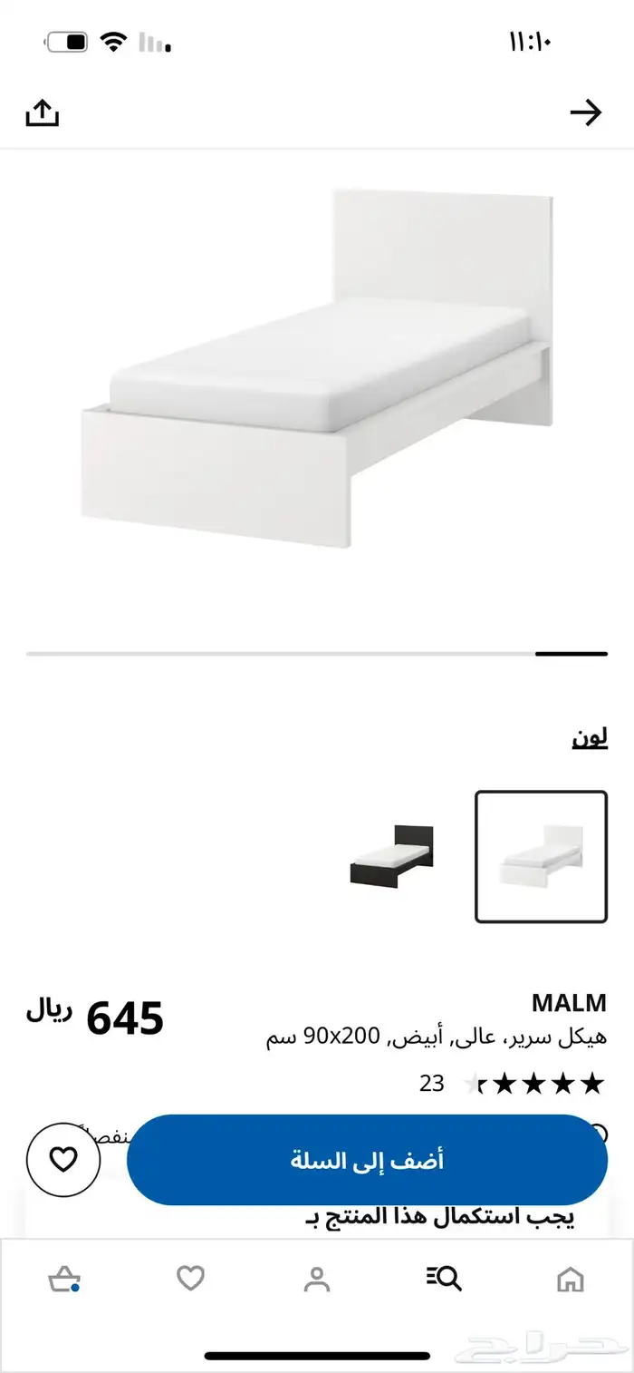 سرير ايكيا 2