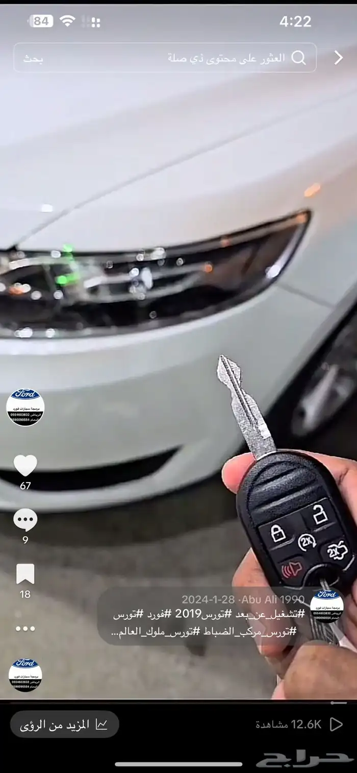 تشغيل عن بعد وبرمجة فورد وتركيب وبرمجة حساسات كفرات 7