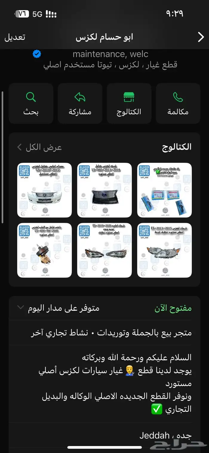 قطع غيار لكزس 4