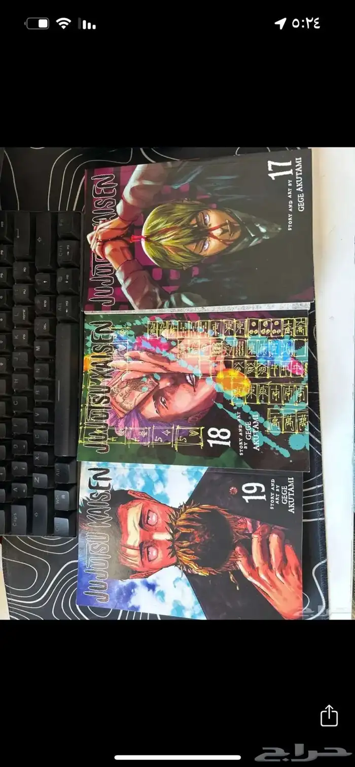 مانجا كتب جوجوتسو كايسن Jujutsu Kaisen 0