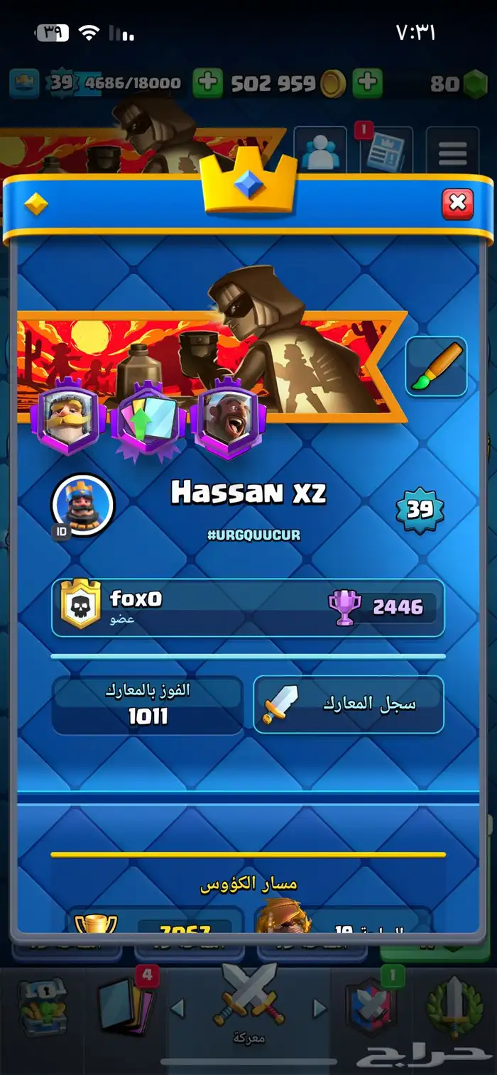 حساب كلاش رويال تم البيع 4