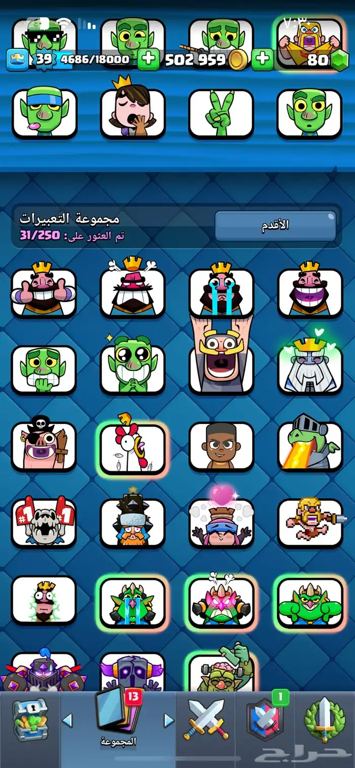 حساب كلاش رويال تم البيع 3