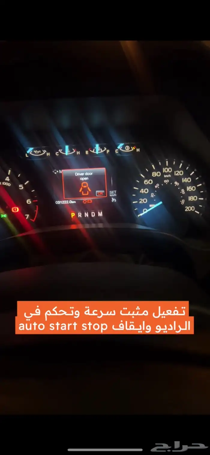 تشغيل عن بعد وبرمجة فورد وتركيب وبرمجة حساسات كفرات 31