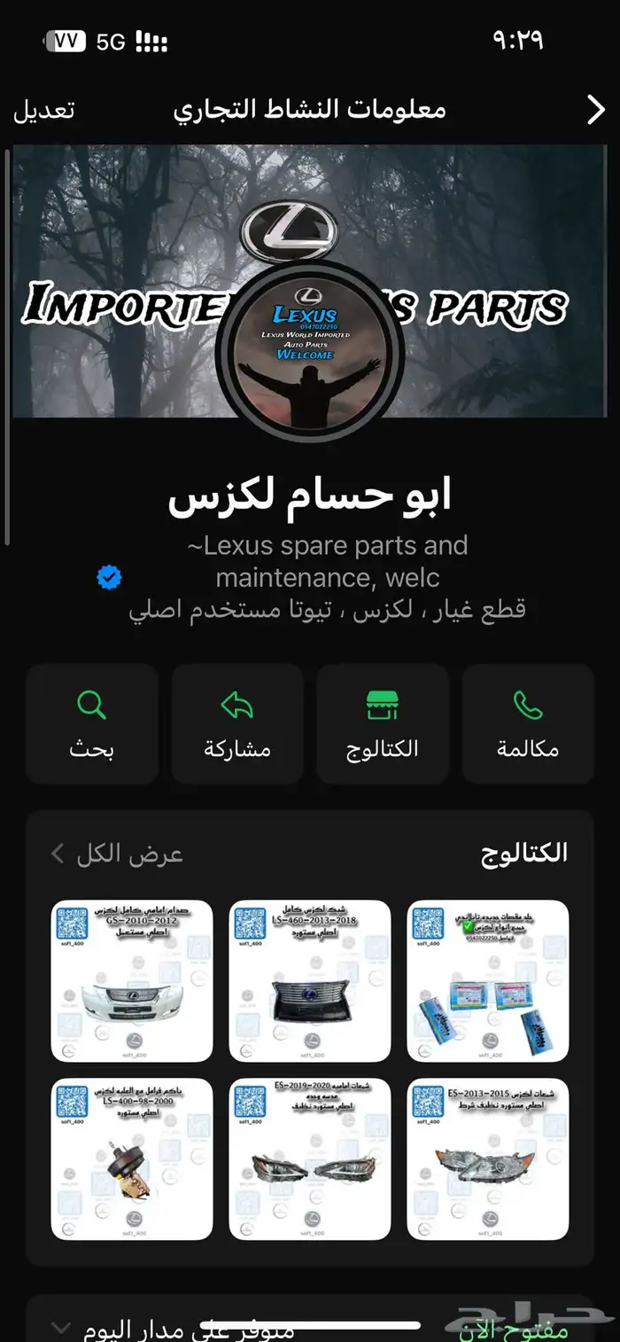 قطع غيار لكزس 3
