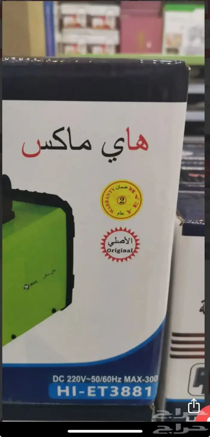 مكينة لحام ماركة هاي ماكس قوة 300 امبير 5