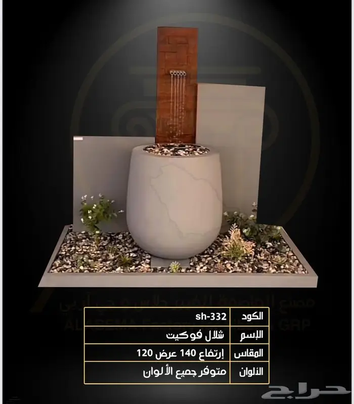توريد وتركيب جميع انواع الشلال والنوافير والمراكن 6