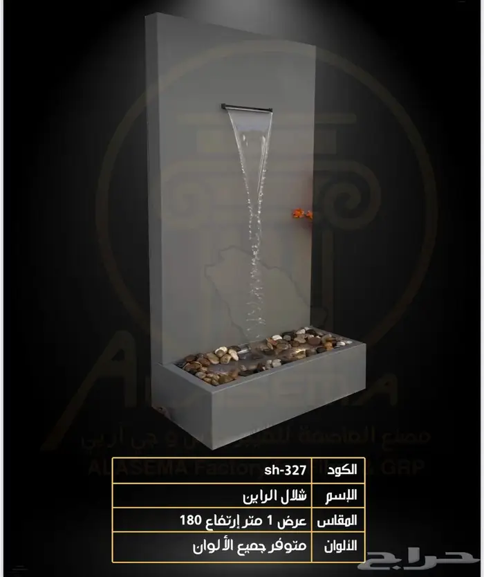 توريد وتركيب جميع انواع الشلال والنوافير والمراكن 7