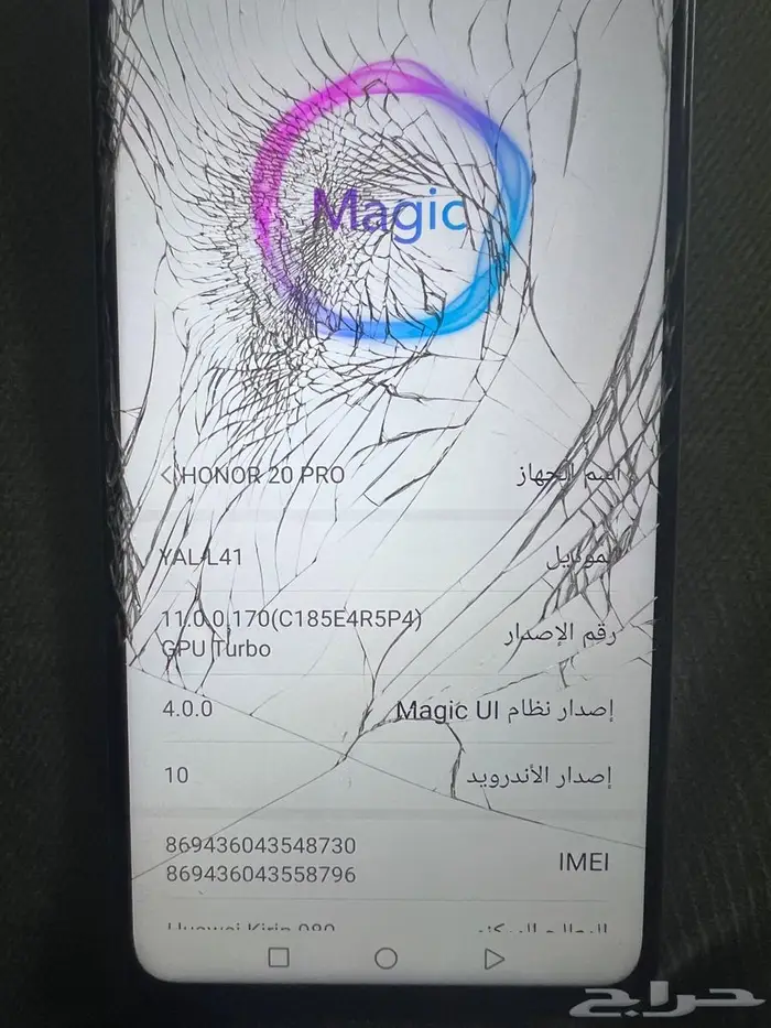 جوال هونر 1