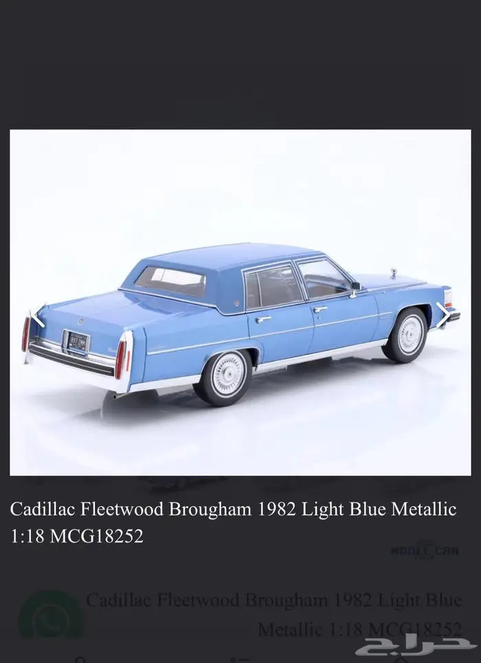 مجسم كاديلاك 1982 1