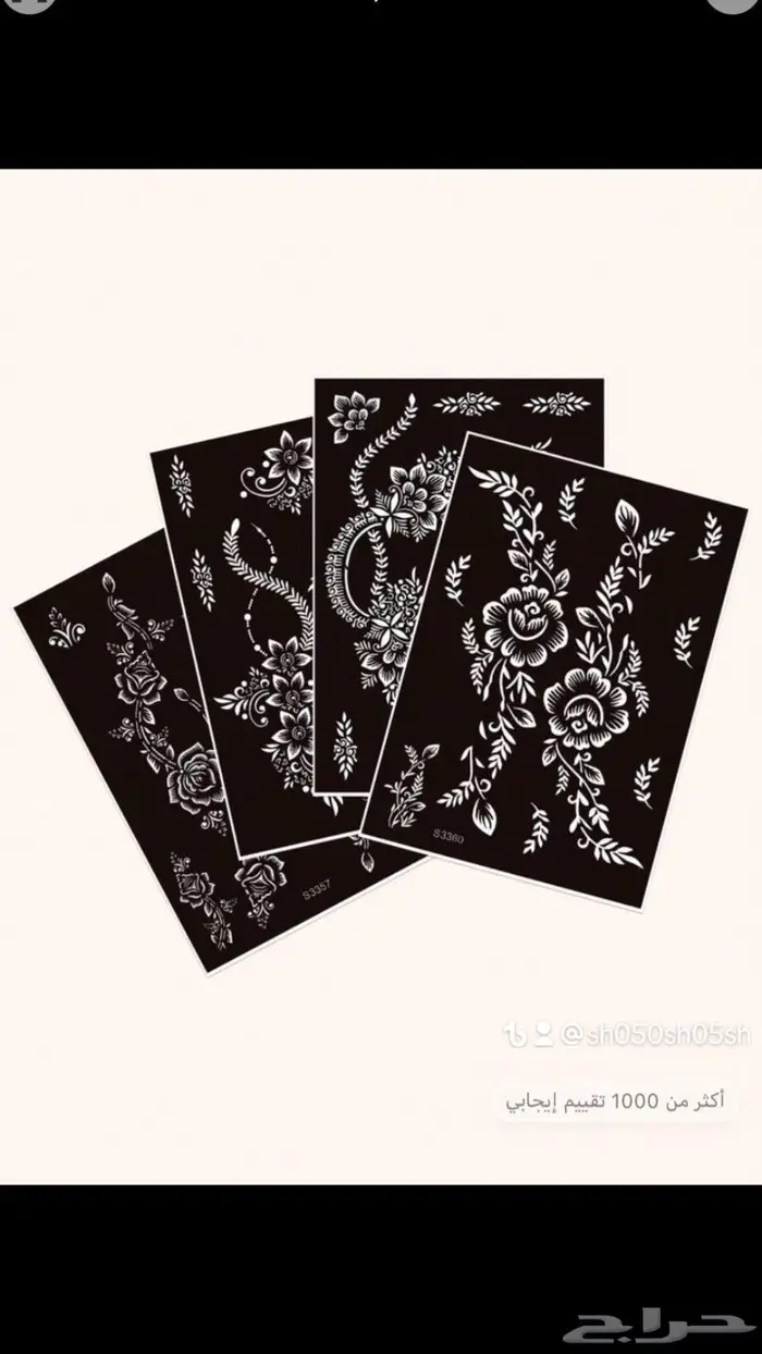 نقوش حنا جملة ومفرق 3