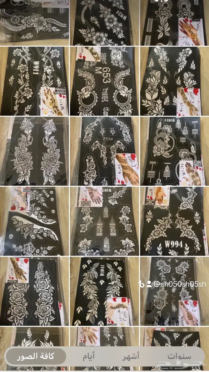 نقوش حنا جملة ومفرق 33