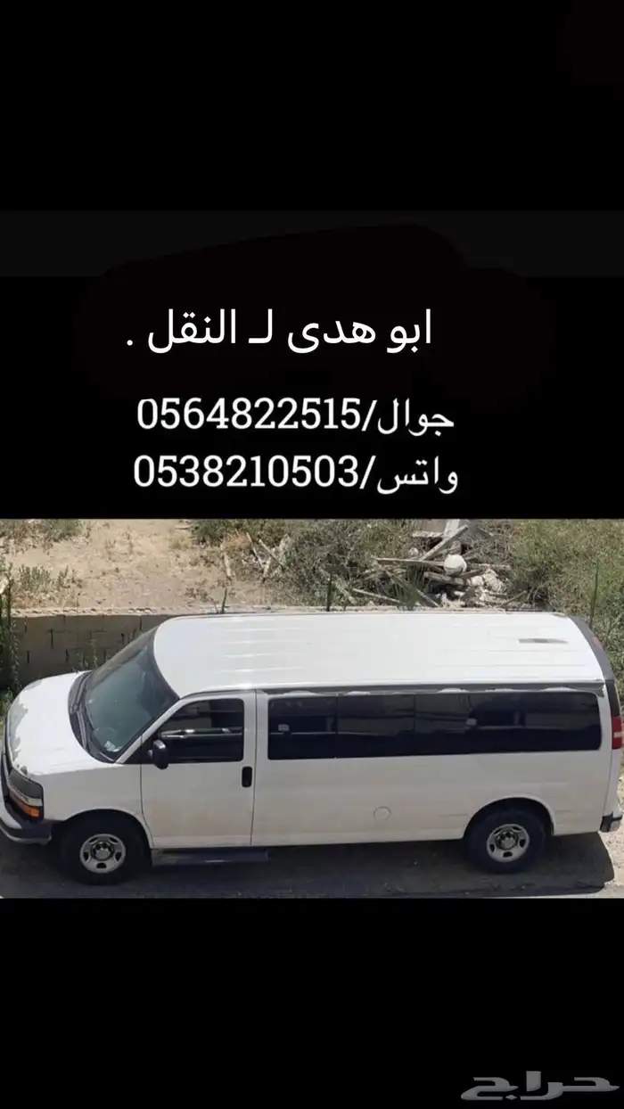 نقل معلمات او طالبات 0