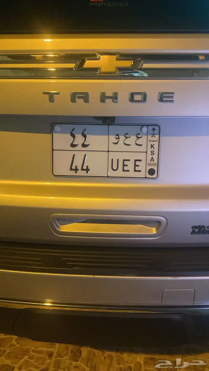 لوحه مميزه ع ع و 44 0