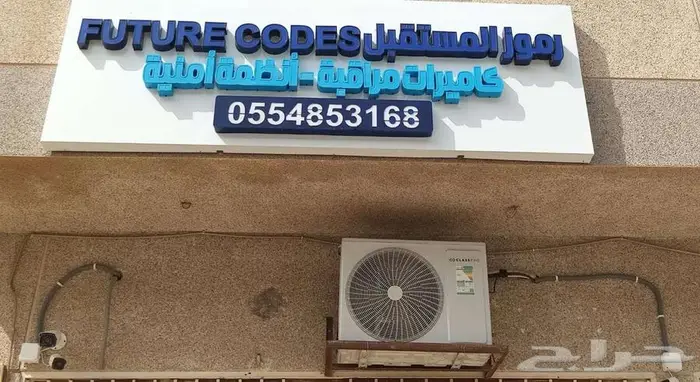 كاميرات مراقبة (عرض تركيب كامرتين او اكثر زائد كاميرا مجانا) 1