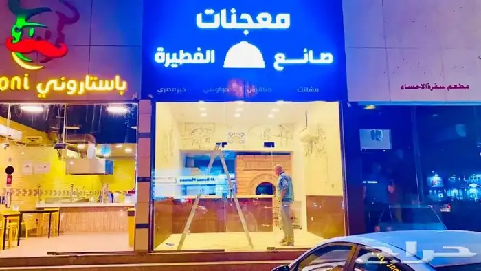 لوحات محلات حروف بارزة مطبوعات اسمنت بورد 0