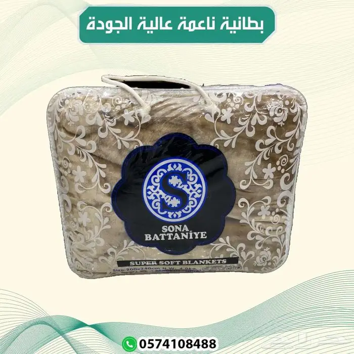 بطانيه ساده شتويه 1