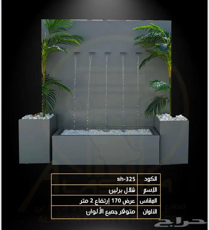 توريد وتركيب جميع انواع الشلال والنوافير والمراكن 8
