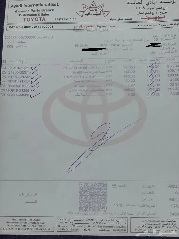 هايلكس 1992 مجدد بالكامل 15