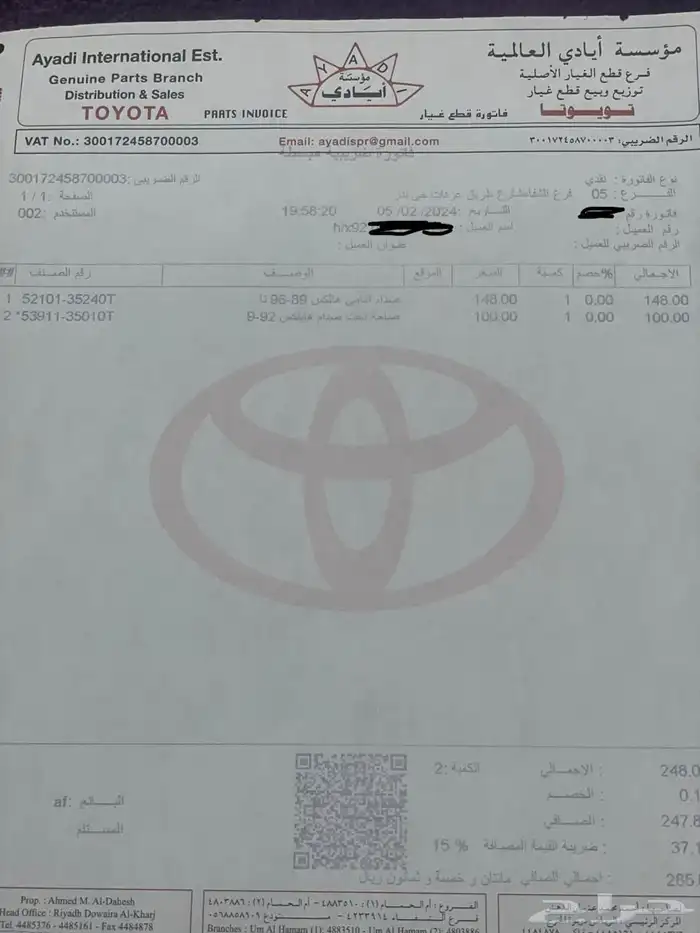 هايلكس 1992 مجدد بالكامل 11