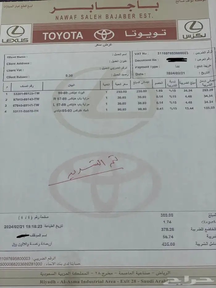 هايلكس 1992 مجدد بالكامل 17