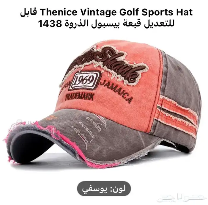 FIRST CAP - لجميع أنواع و أشكال القبعات و اكسسواراتها 89