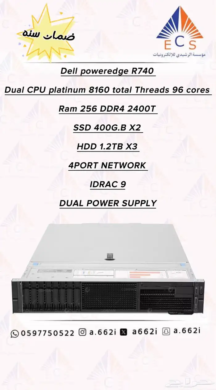 سيرفر Server Dell poweredge R740 0