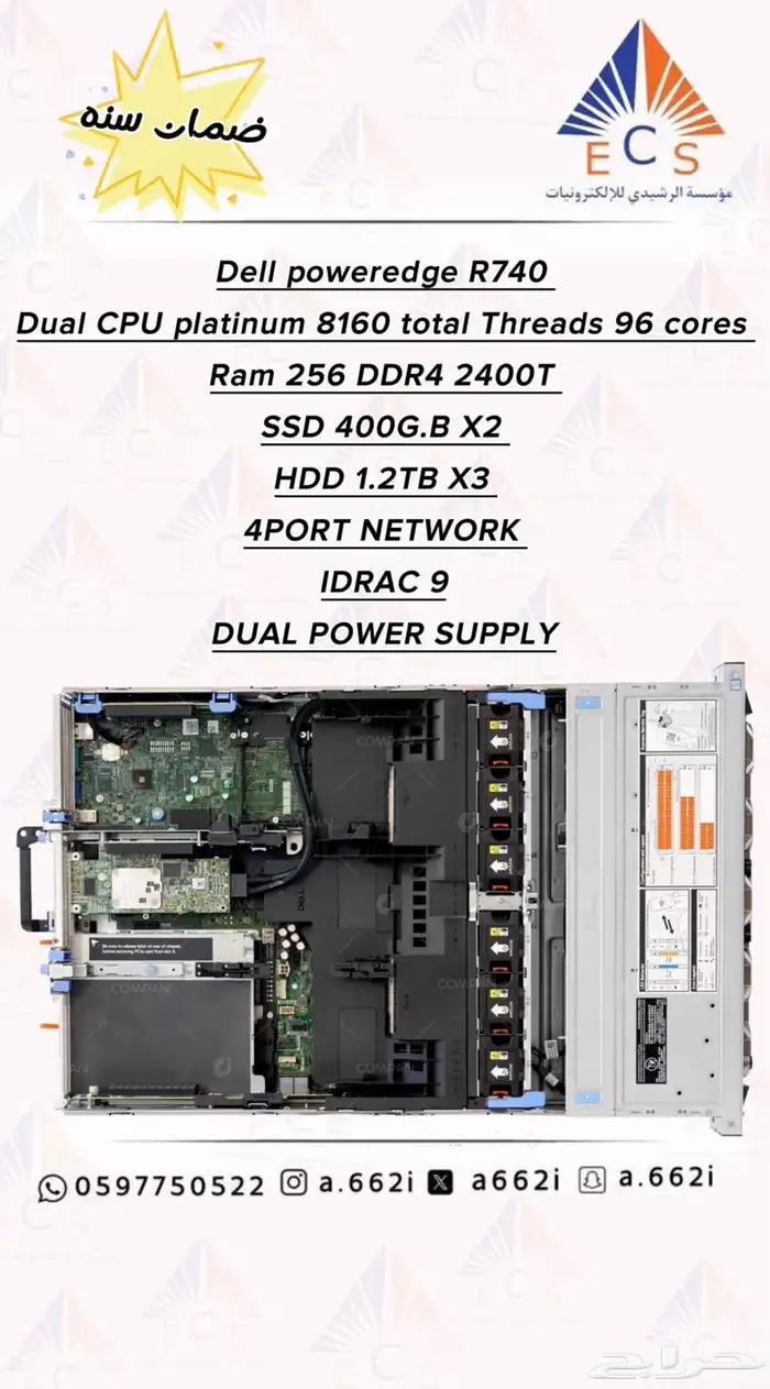 سيرفر Server Dell poweredge R740 2
