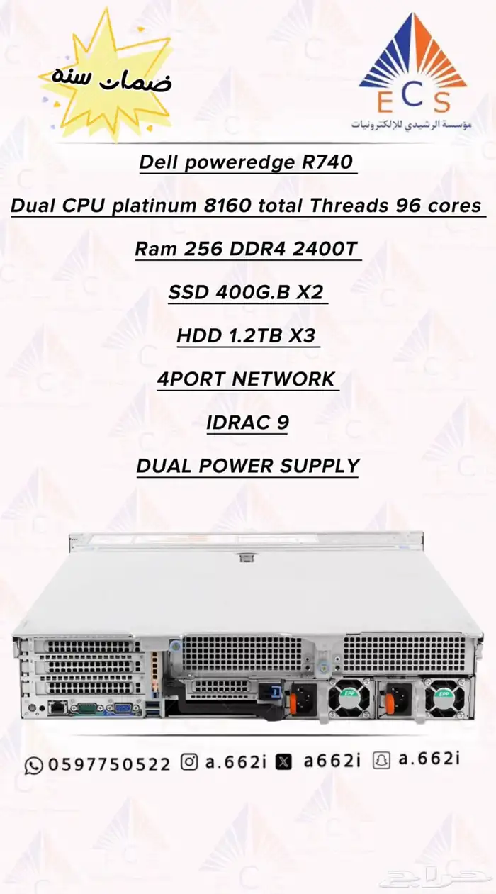 سيرفر Server Dell poweredge R740 1