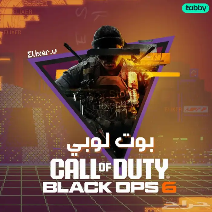بوت لوبي بلاك اوبس 6 كود 21 7