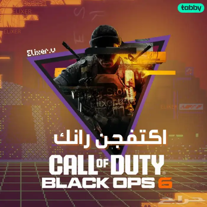 بوت لوبي بلاك اوبس 6 كود 21 5