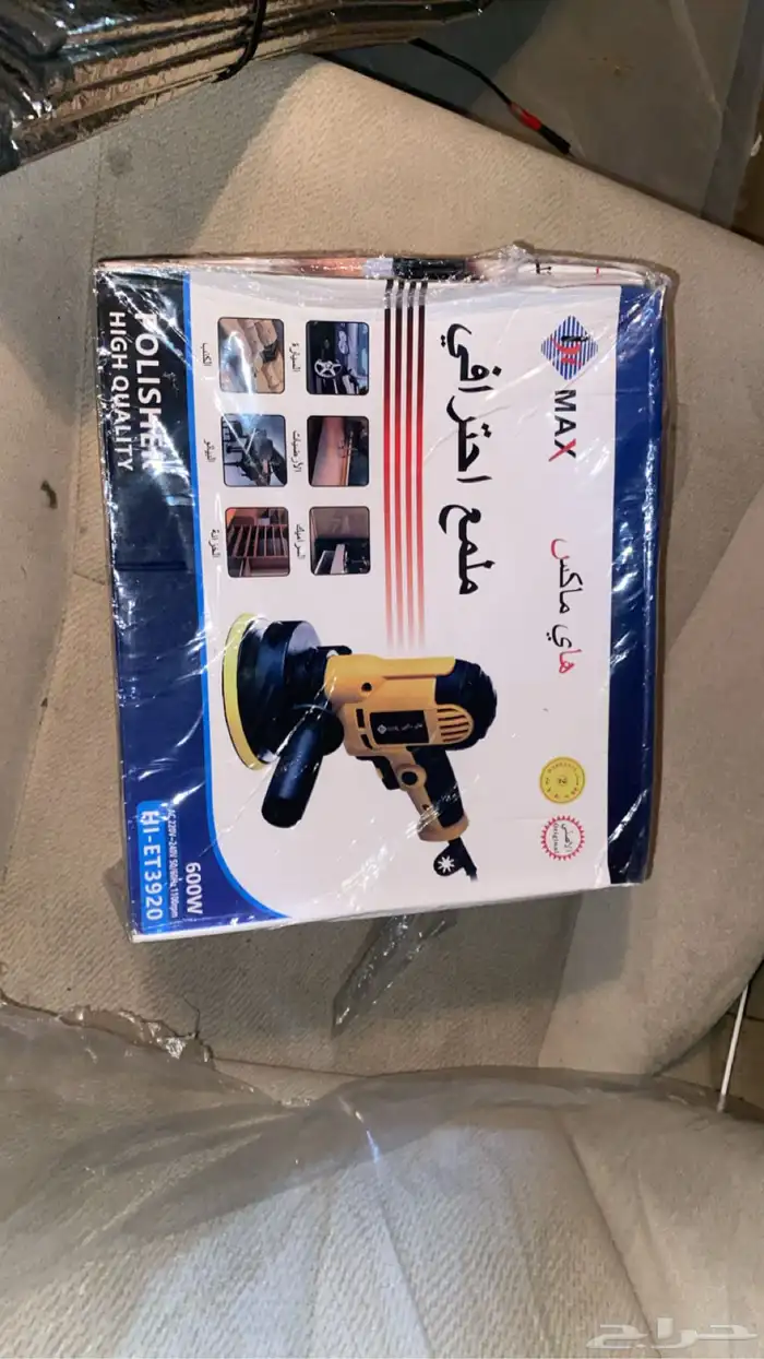 مكينة تلميع جديده اصليه 2