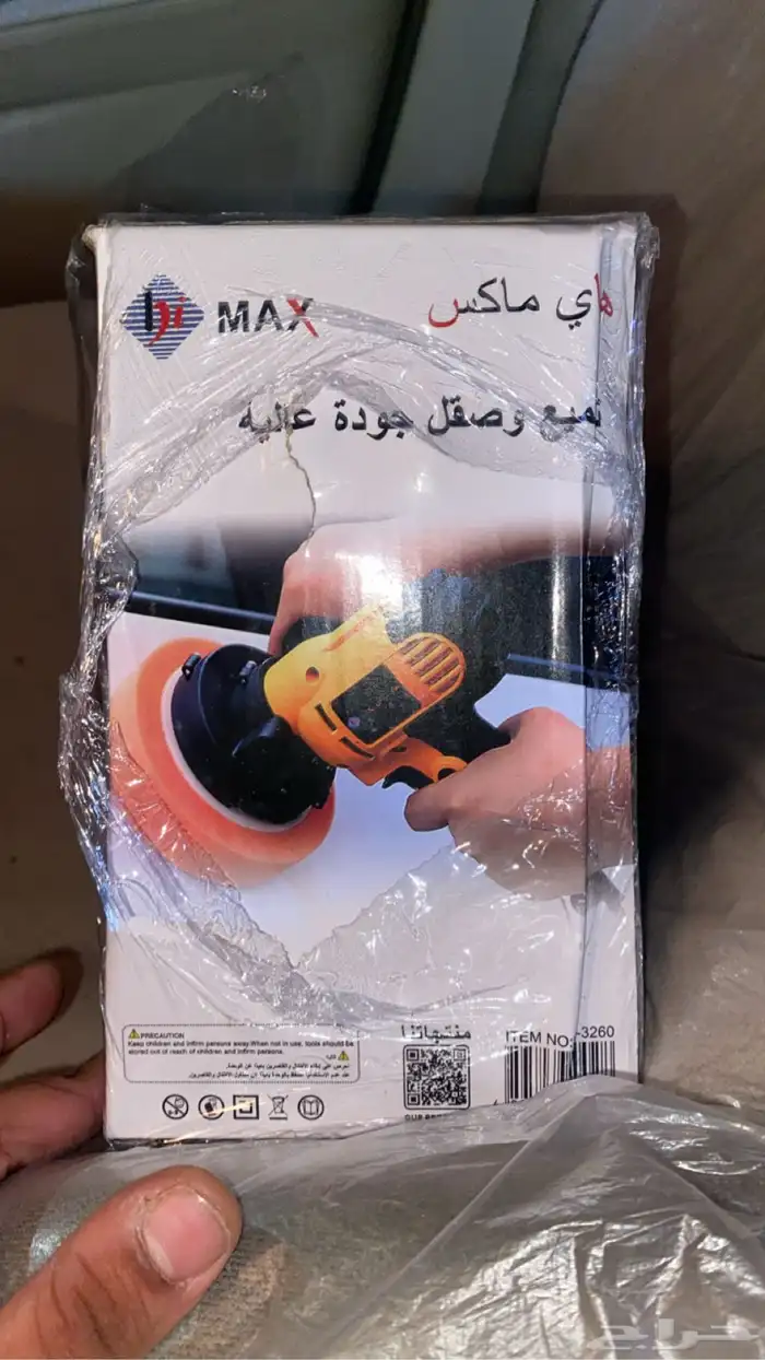 مكينة تلميع جديده اصليه 1