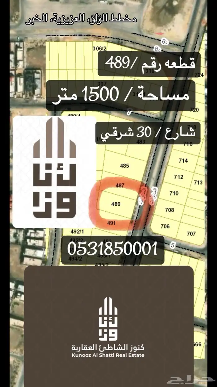 أرض سكنية في حي اللؤلؤ شرقية مساحة 1500متر 5