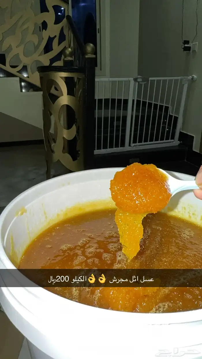 عسل اثل مجرش 0