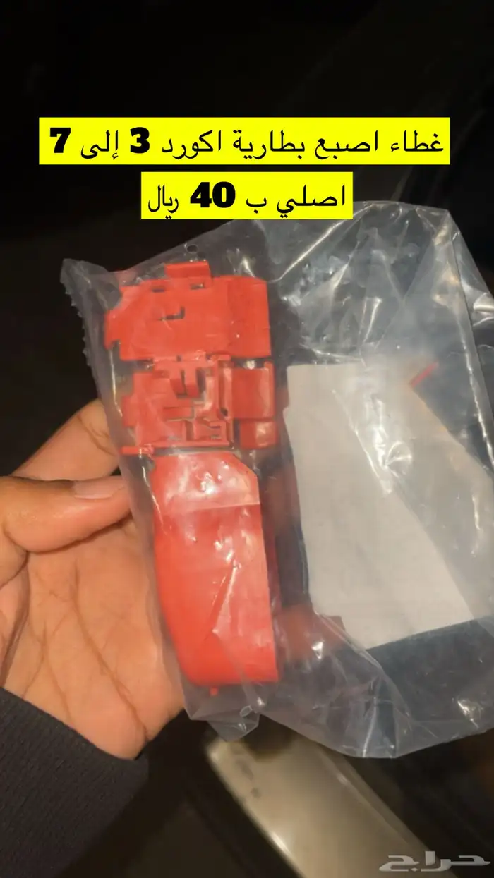 اكسسوارات اكورد 8 إلى 12 4