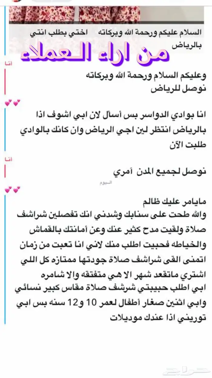 طقم شرشف صلاة مضمون ما يشمر واسع وطويل 20