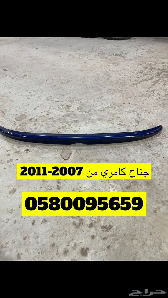 شبك جيب صيني وباص نيسان وماليبو وجناح كامري 1