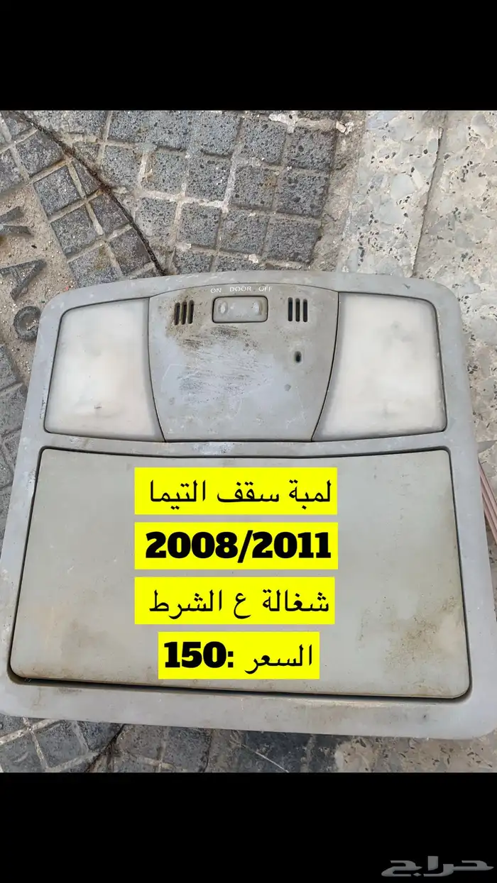 لمبة سقف التيما 0