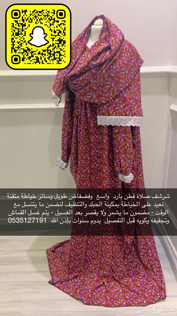 طقم شرشف صلاة مضمون ما يشمر واسع وطويل 3