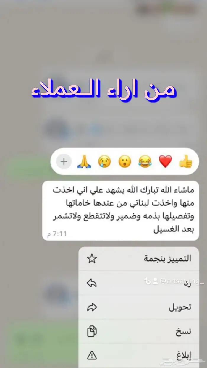 طقم شرشف صلاة مضمون ما يشمر واسع وطويل 21
