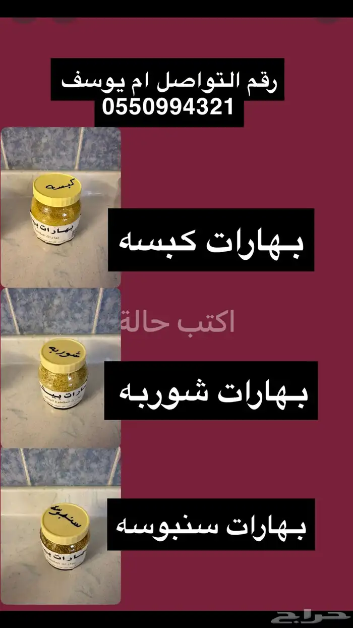 قهوة بن وبهارات وقشر من بيشه 9