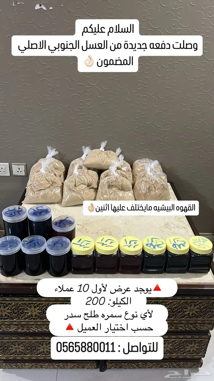 اطعمه عسل 0