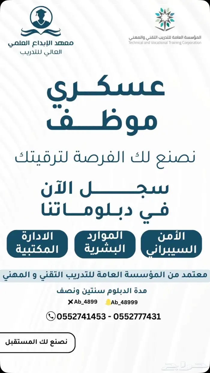 دبلومات ودورات معتمدة 0